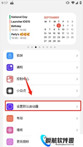 浣熊iOS启动器安卓版