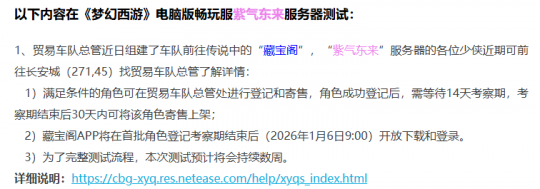 梦幻西游畅玩服上线传说中的藏宝阁，角色被盗两年终让他求饶