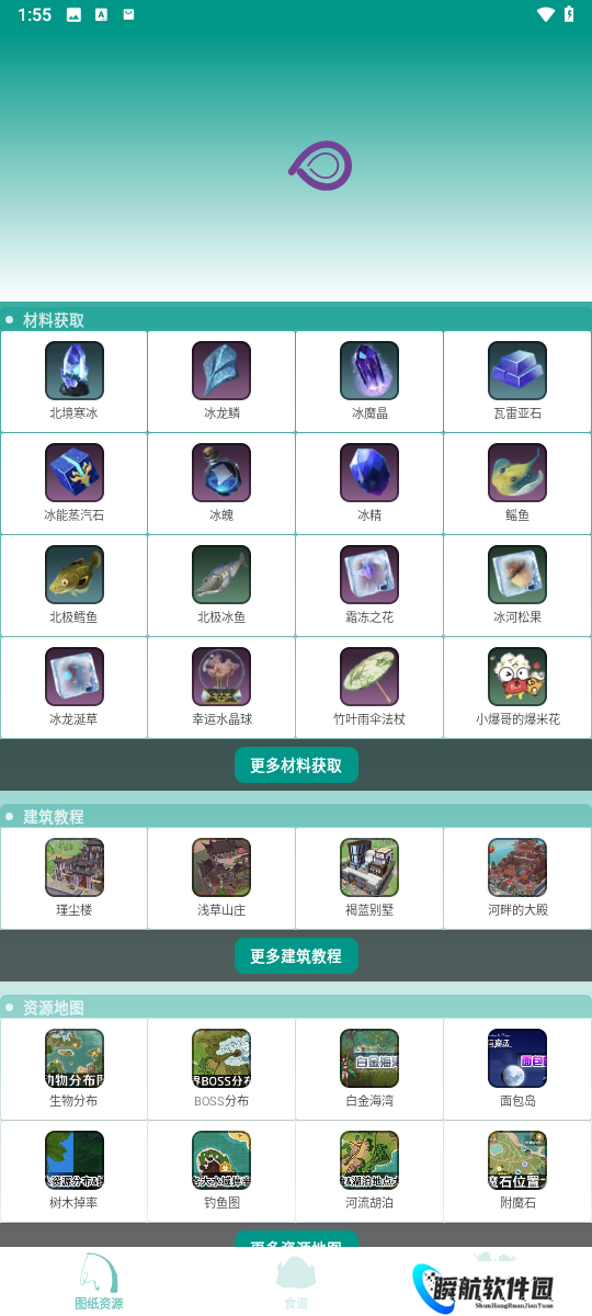 创造与魔法助手