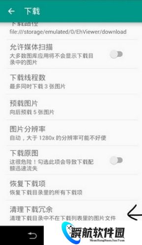 ehviewer白色版本