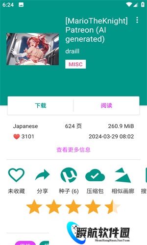 ehviewer白色版本