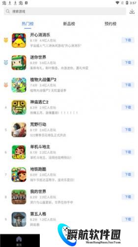 360游戏大厅免费版