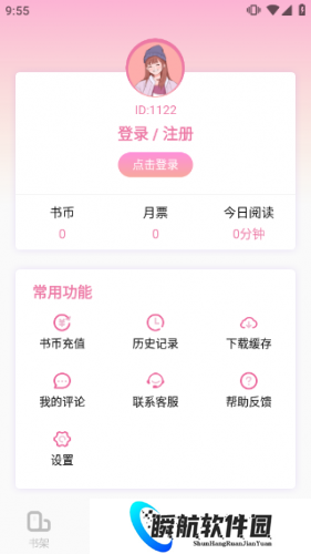 海棠文学城app正版