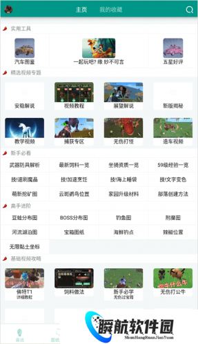 创造与魔法助手