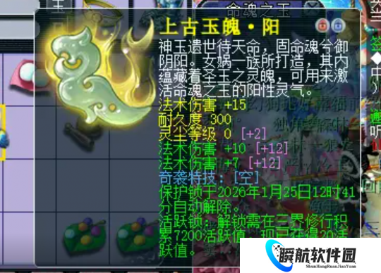 梦幻西游236法伤玉魄傲视三界，旭旭宝宝79伤项圈被开价100亿梦幻币