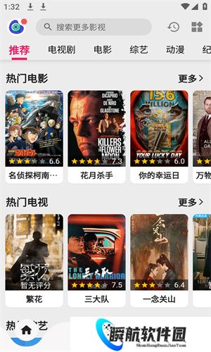 飞飞影视官方版