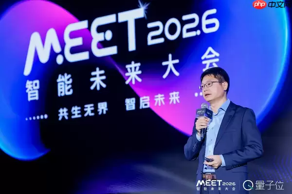 量子位MEET2026现场：高通万卫星详解从云端到边缘智能的混合AI新架构