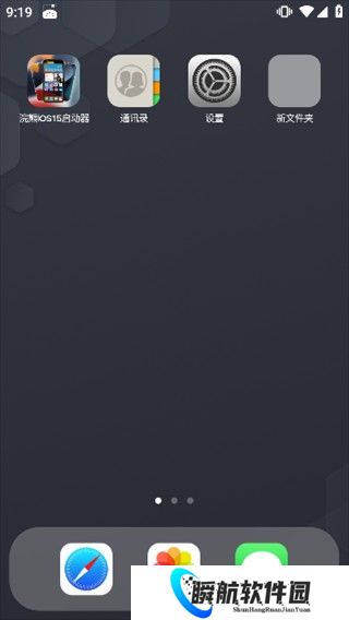浣熊iOS启动器安卓版