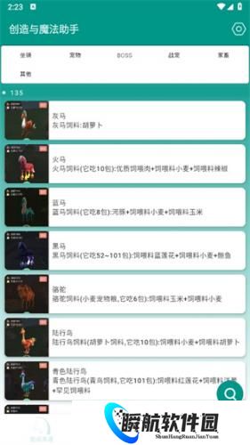 创造与魔法助手