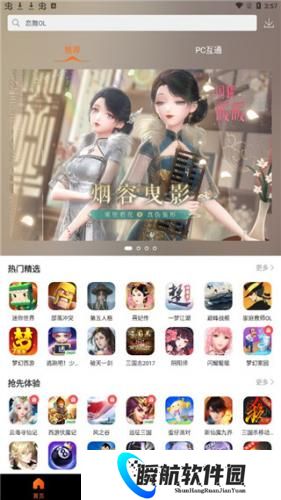 360游戏大厅免费版