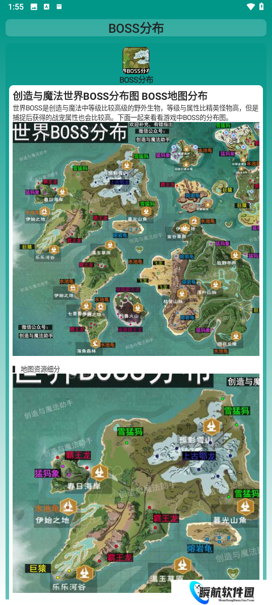 创造与魔法助手