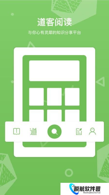 道客阅读手机版