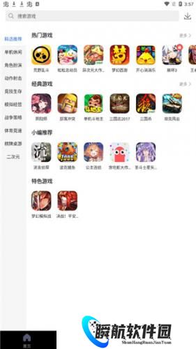 360游戏大厅免费版