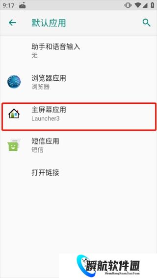 浣熊iOS启动器安卓版