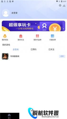 360游戏大厅免费版