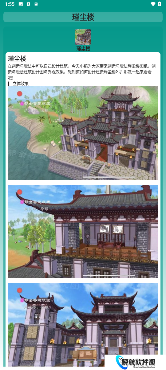 创造与魔法助手