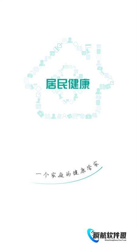 居民健康医生版