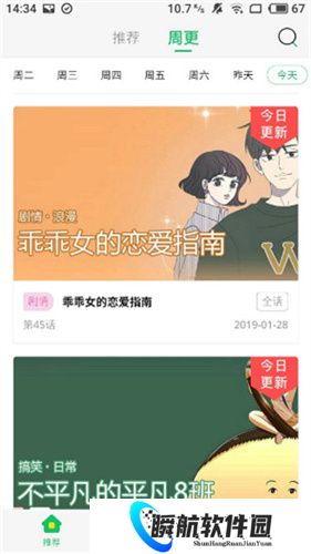涩涩漫画