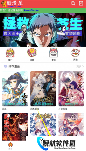 酷漫屋免费漫画