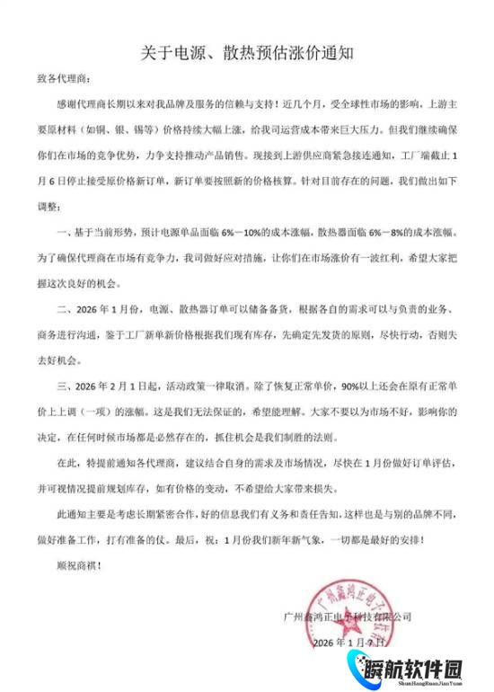 DIY玩家的天塌了！电源、散热器也要大涨价