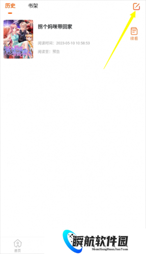 酷漫屋免费漫画