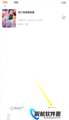 酷漫屋免费漫画