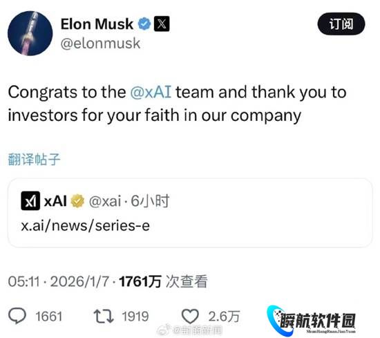 马斯克旗下AI每小时生成6700张脱衣图 公开算法引争议