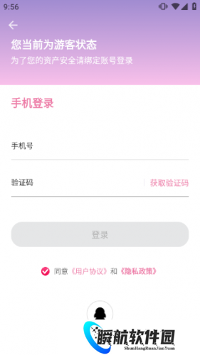 海棠文学城app正版