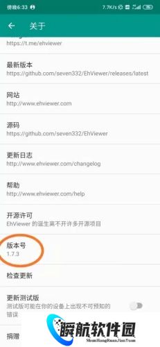 ehviewer白色版本