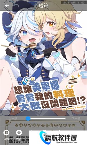 jmcomic1.6.8安装包