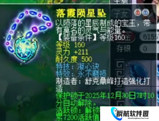 梦幻西游无级别罗汉项链99牛卖出，曲阜超哥150牛预算打宠