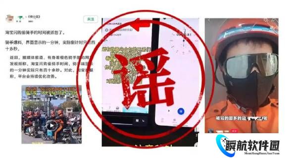 “平台1分钟现实才42秒”被查证为谣言 当事人被处罚