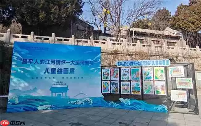 笔尖流淌千年韵，童心绘就运河情！昌平大运河源头主题绘画展温情开幕