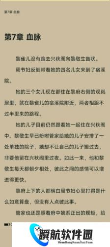 笔趣阁纯净版2024