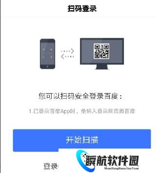 百度扫一扫答题神器