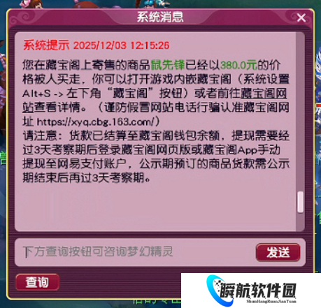 梦幻西游：盘丝不建议带固伤腰带！宠攻修升到23级去封妖变38秒