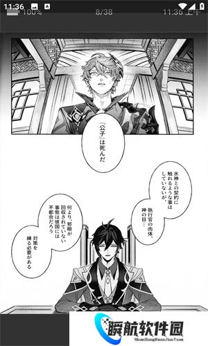 ehviewer绿色版1.9.4.0中文版