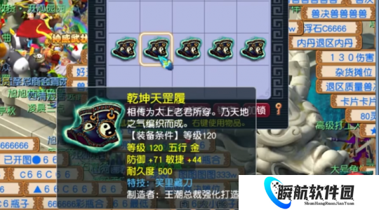 梦幻西游旭旭宝宝勇猛直冲合15级黑宝石，为120无级鞋打上