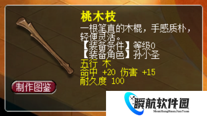 梦幻西游2026年寒假资料片爆料：「棍」武器展示介绍