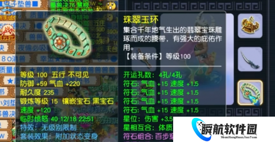 梦幻西游欧皇之夜！旭旭宝宝出货三蓝字腰带+晶清头+无级别鞋连创纪录