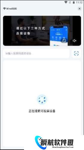 乐播投屏手机投屏