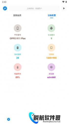 xthz.pet画质助手