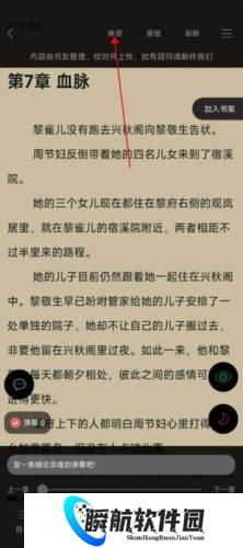 笔趣阁纯净版2024