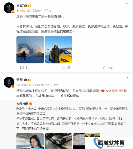 奔驰大G车主买YU7 怒斥买不起保时捷才买小米言论：雷军点赞