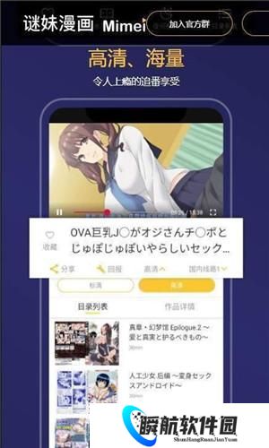 迷妹漫画免费版