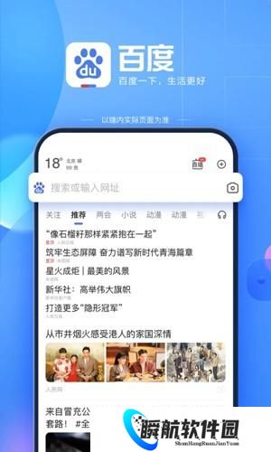 百度扫一扫答题神器