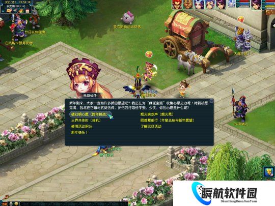 梦幻西游2026元旦节活动介绍：完成跨年挑战必得物品奖励