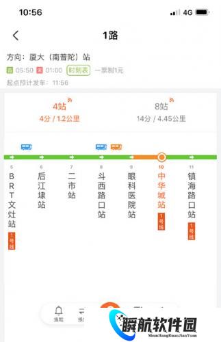 掌上公交车路线查询