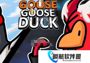 鹅鸭杀中立能不能投票 鹅鸭杀中立身份投票攻略