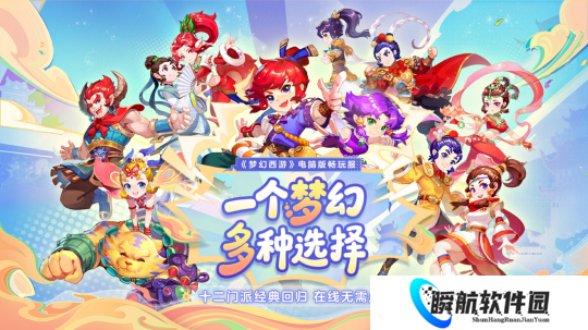 如何赢在起跑线上？梦幻西游畅玩服新服第一天开荒指南来啦